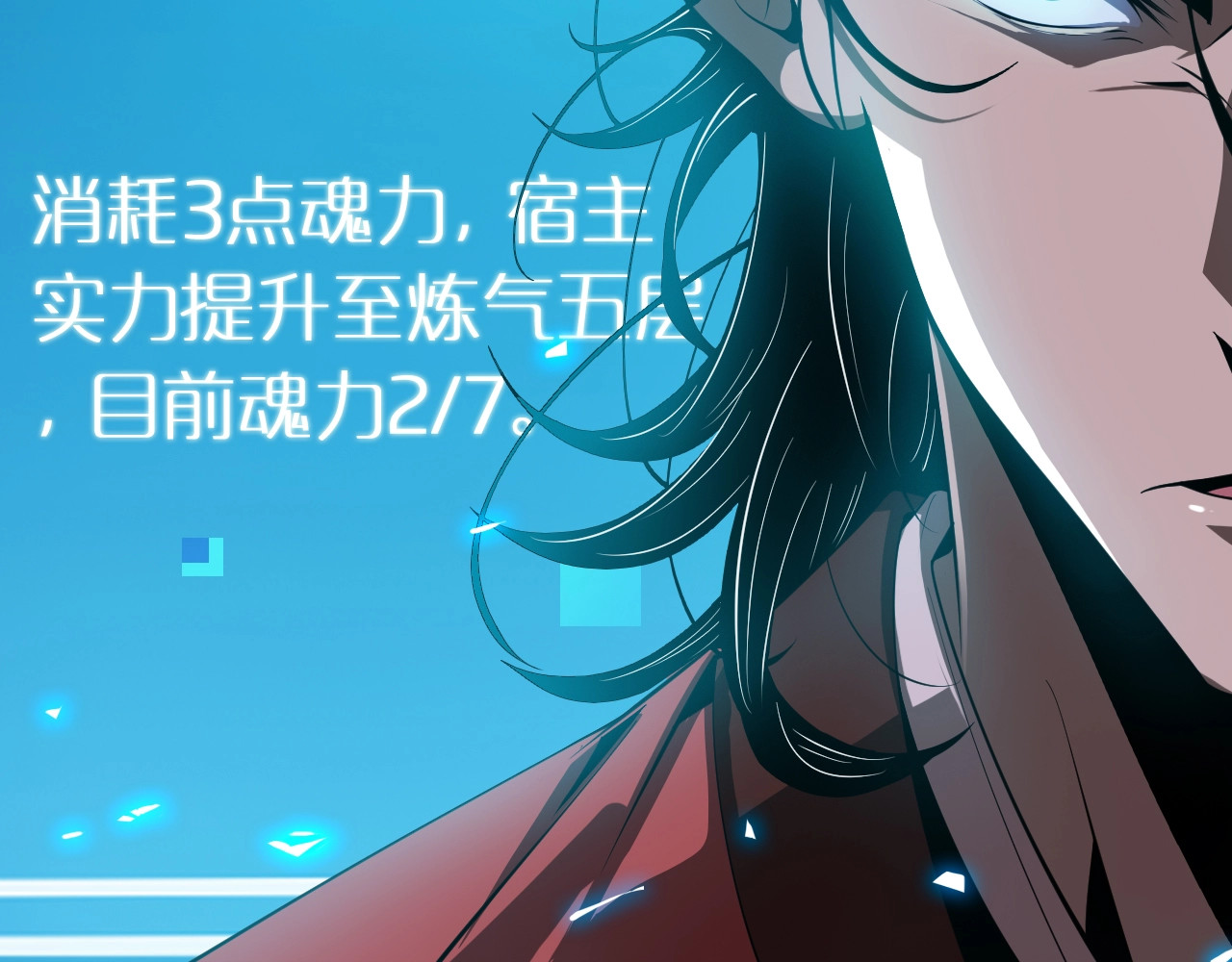 第8话 抉择 第 48 页