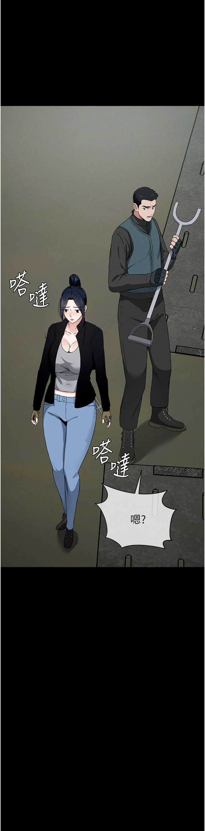 第39话 - 新目标登场 第 45 页