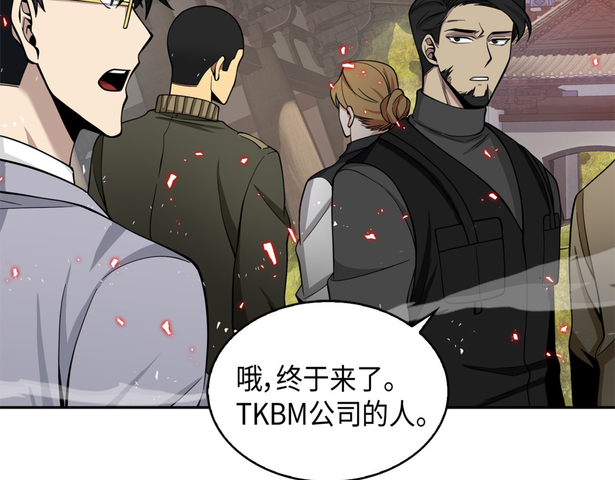 棋盘上的对决 第 18 页
