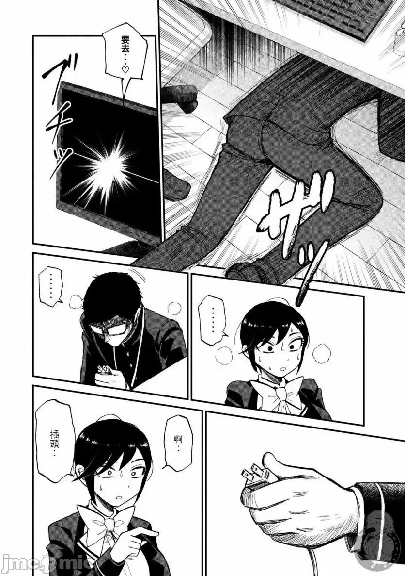 蛮横无理的大小姐正在感到苦闷 [鹅妈妈汉化组] [木下由一] あらくれお嬢様はもんもんしている 第9话 - 23