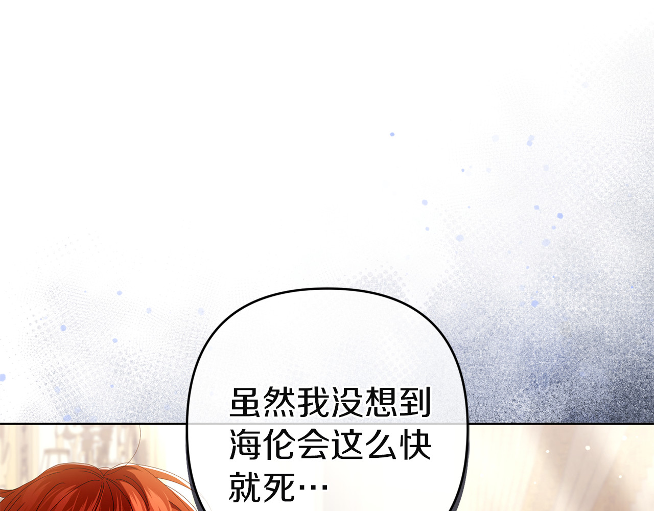第16话 坠落 第 152 页