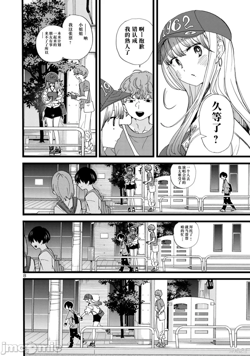 第141话 第 9 页