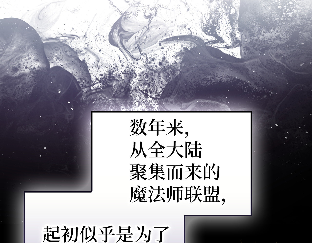 第156话 第 8 页
