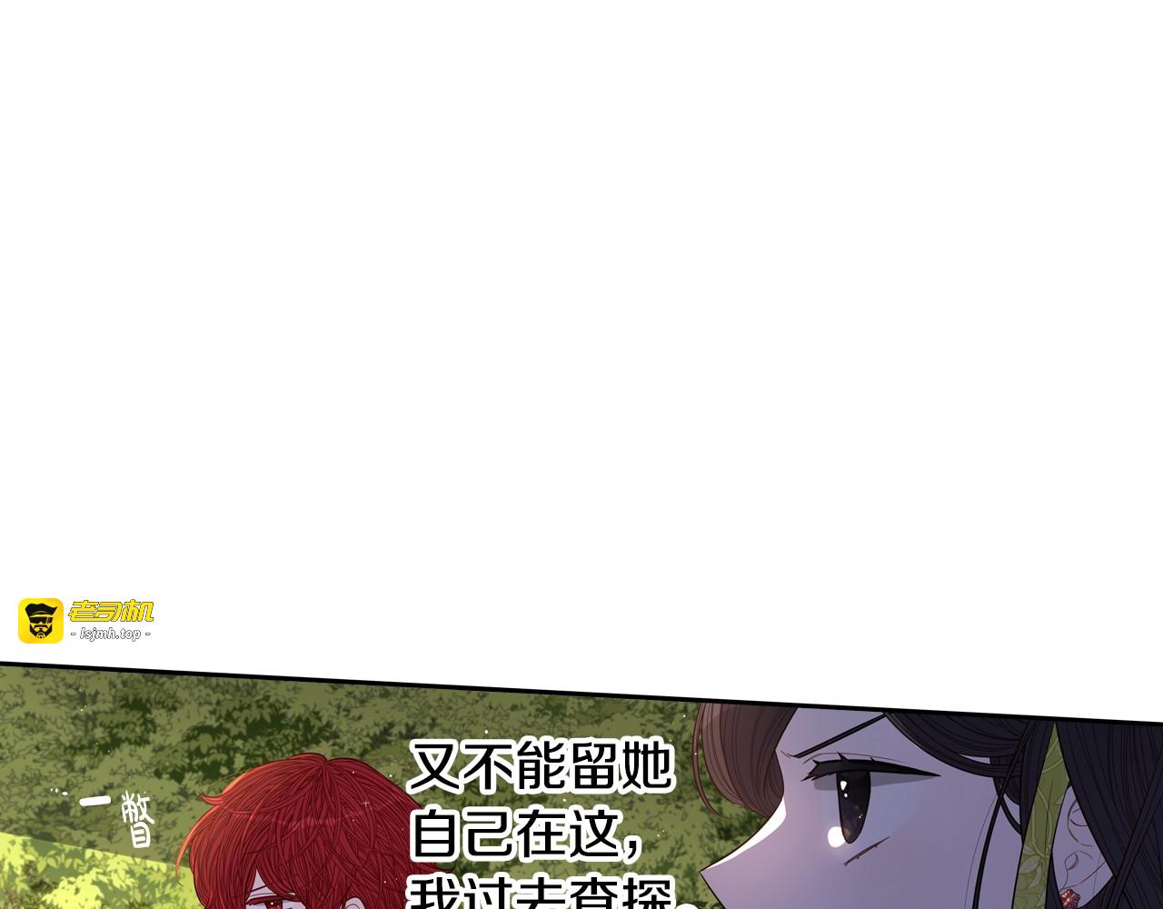 第43话 说不出的感谢 第 15 页