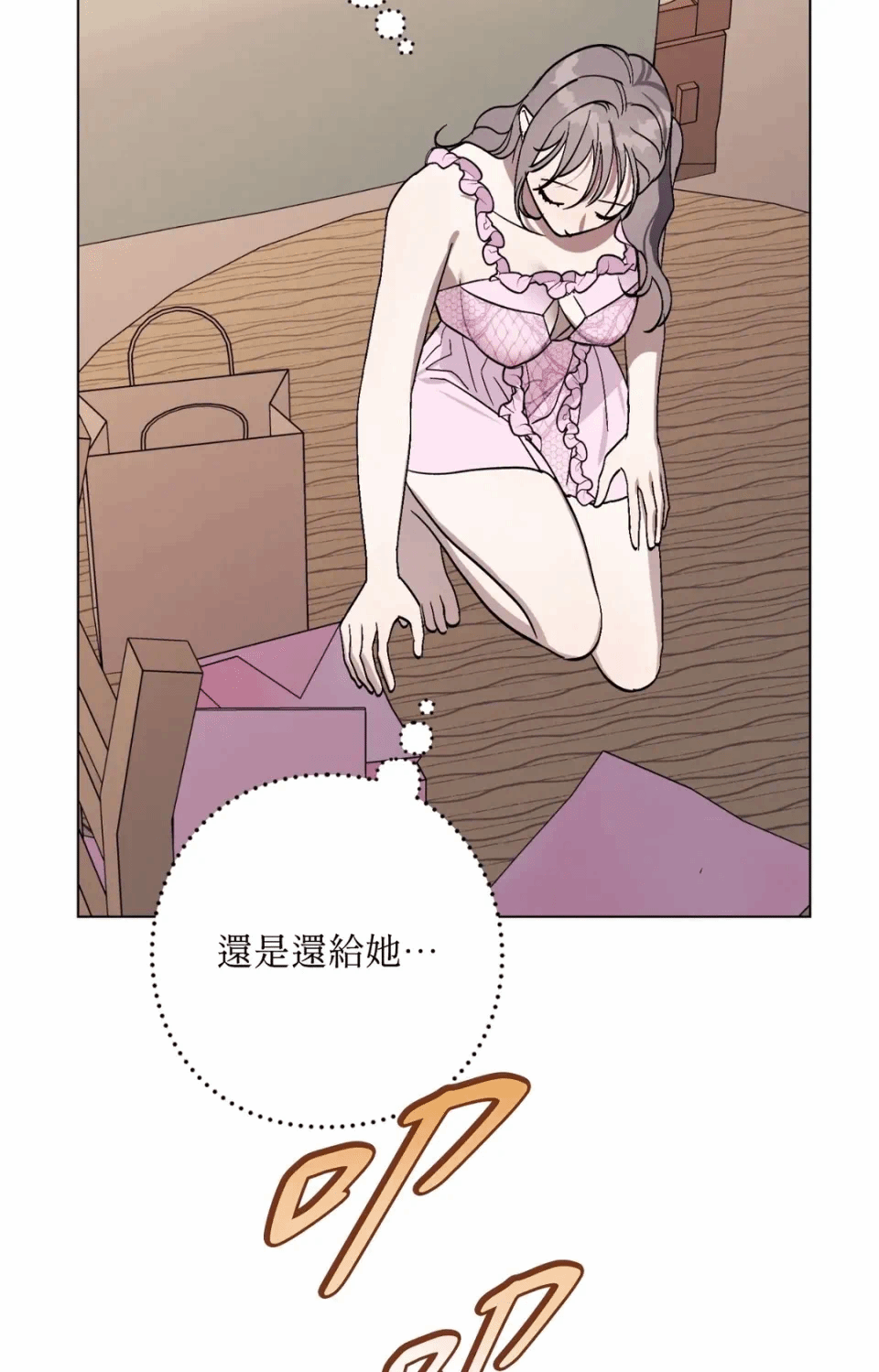 第13话 第 48 页