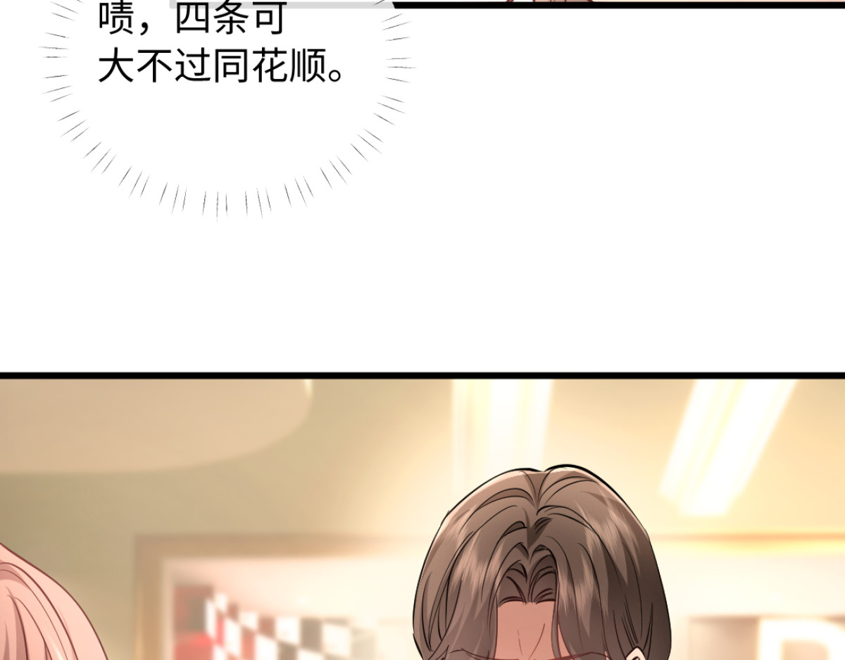 22-在接吻？！ 第 56 页