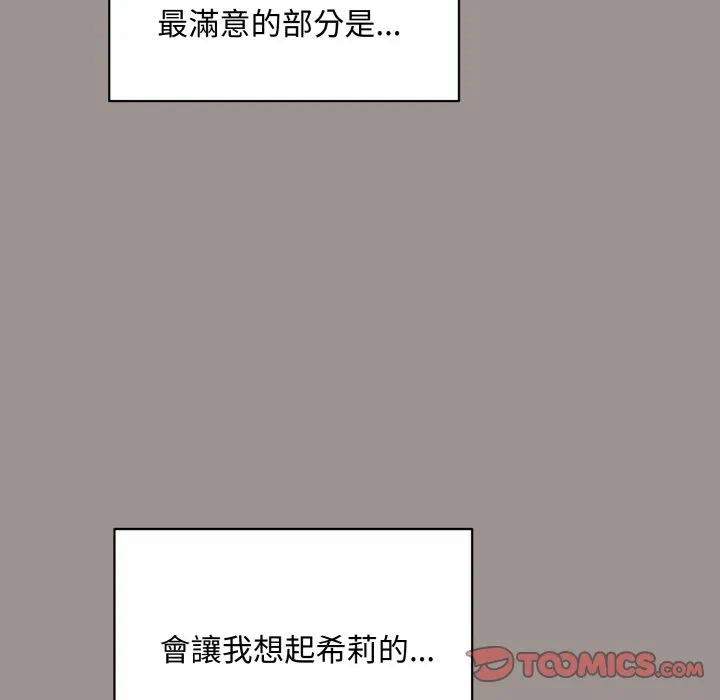 第20话 第 51 页