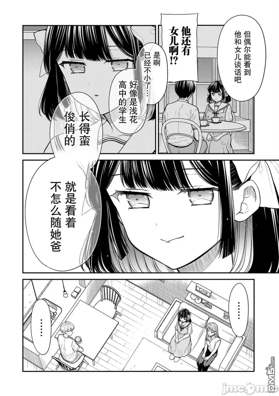 第14话 第 8 页