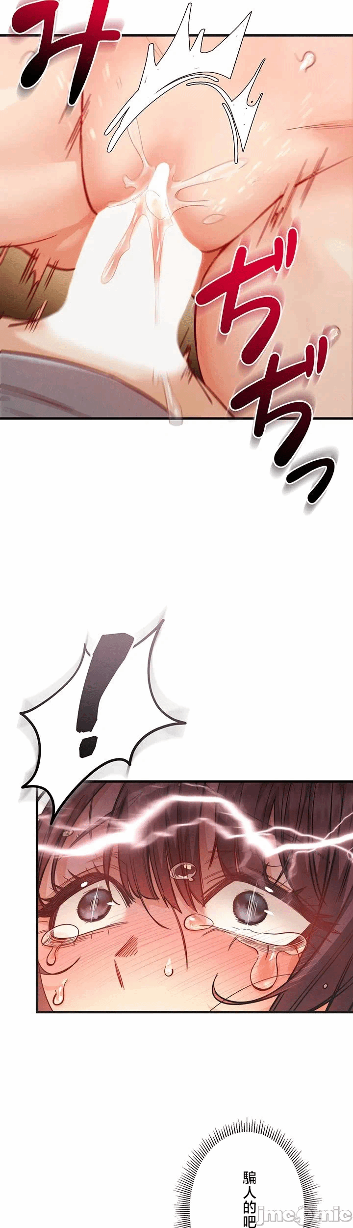 第4话 第 40 页