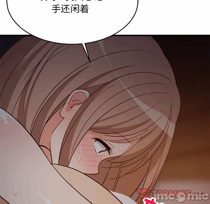 第33话 第 100 页