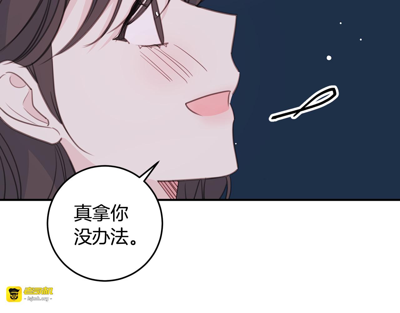 完结篇 我爱你 第 143 页