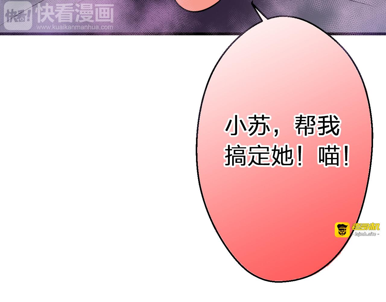 第33话 我来帮你 第 9 页