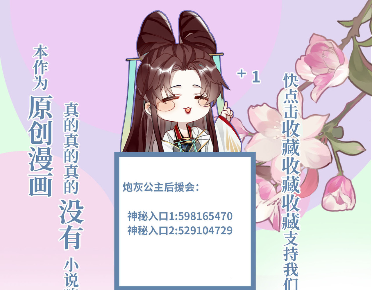 第46话 我们会有孩子吗？ 第 100 页