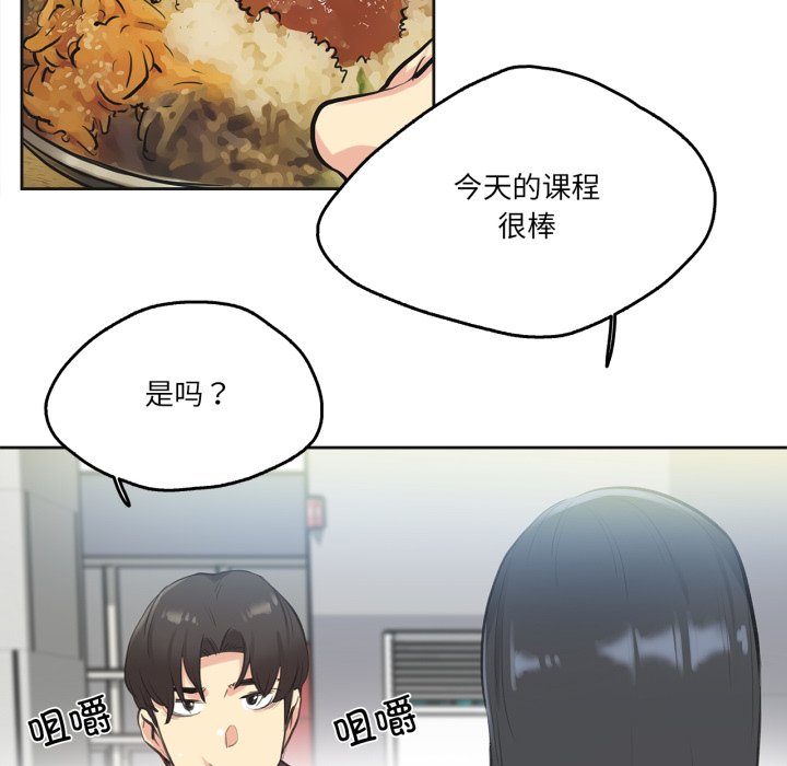 第28话 第 74 页