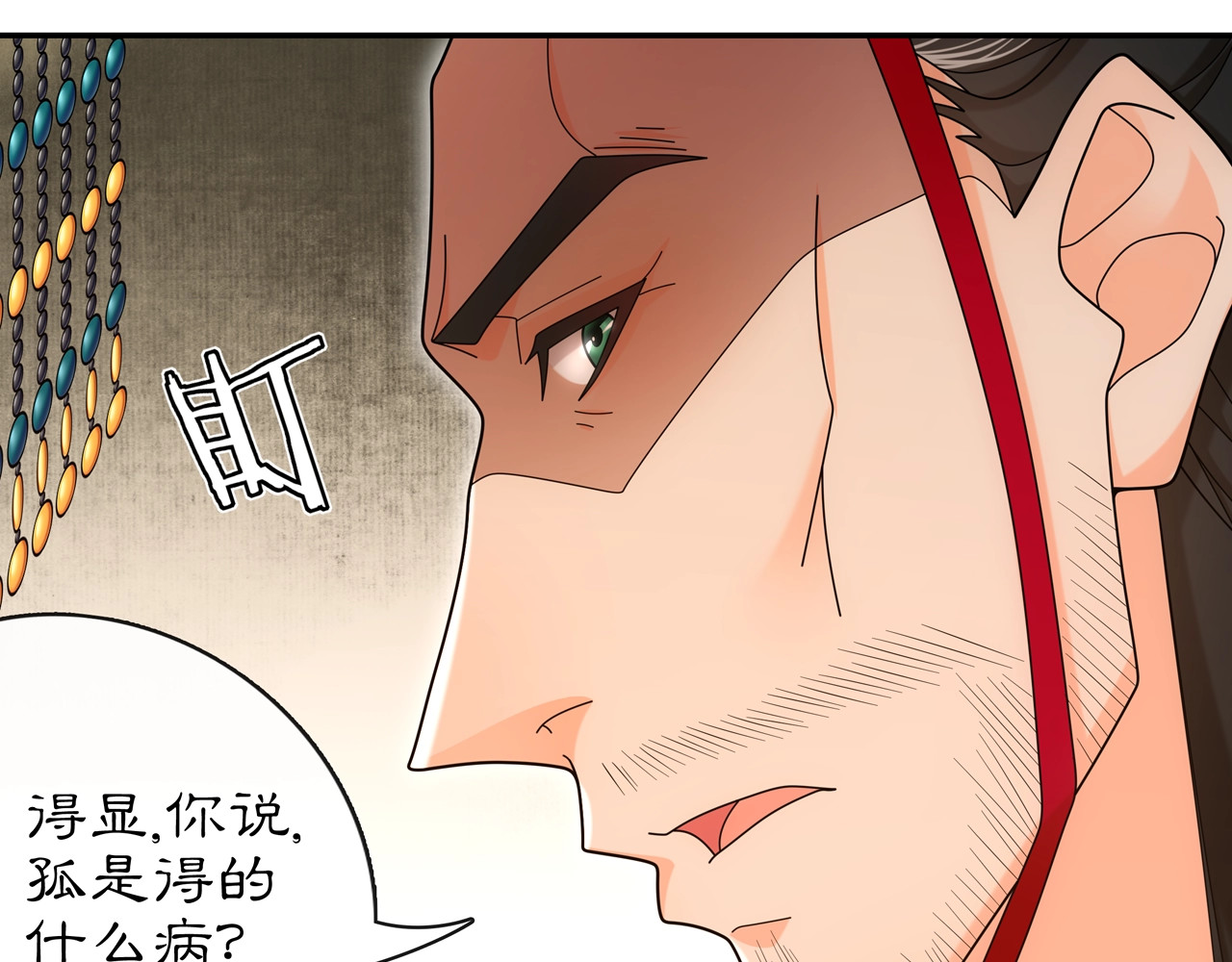 第115话 病美人 第 40 页