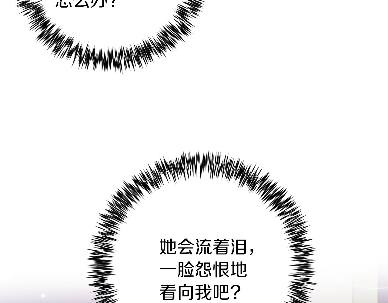 第37话 和亲 第 136 页
