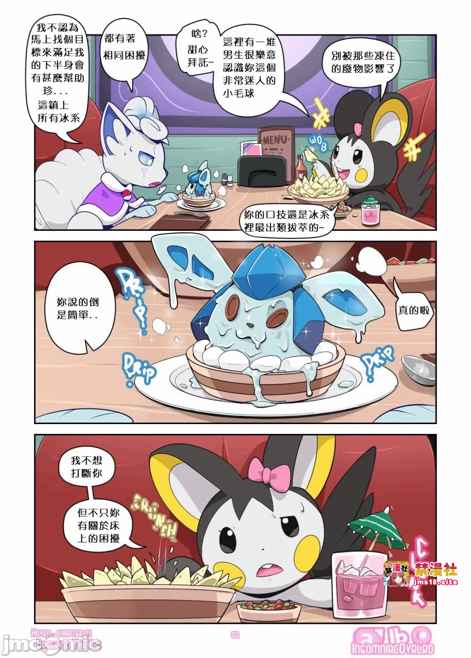 第一话 第 3 页