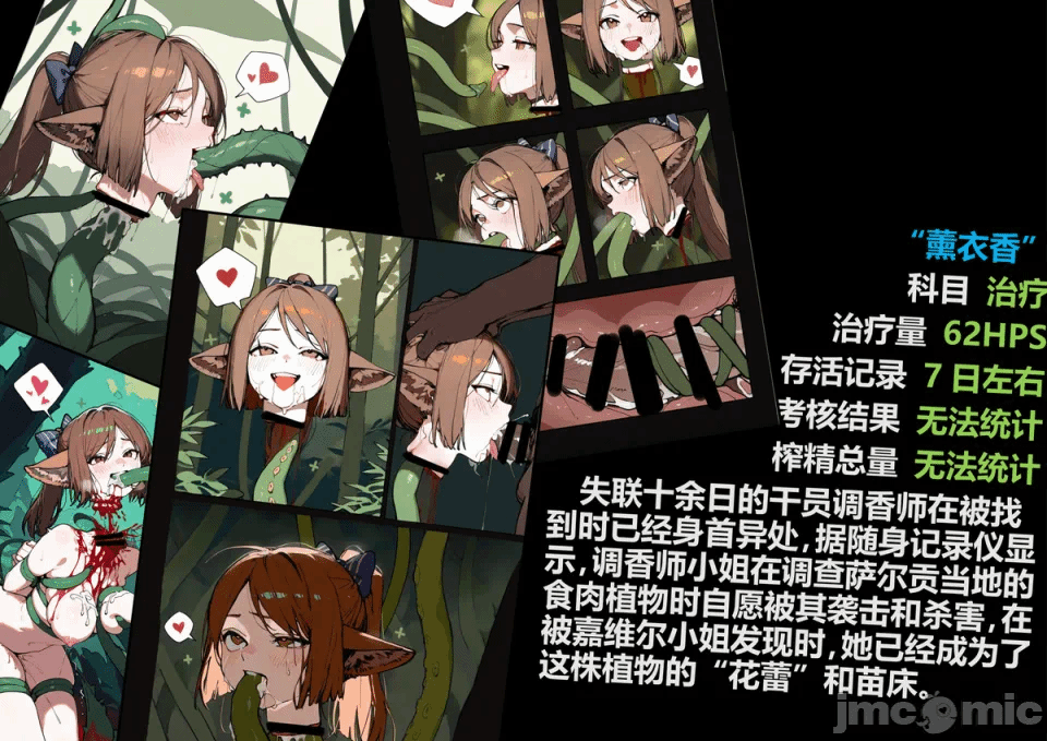 罗德岛医疗技能斩首考核 第1话 - 13