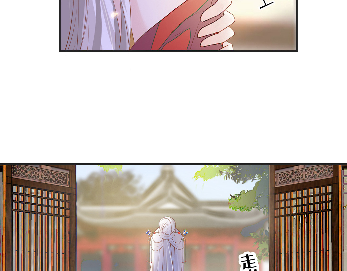 第6话 裙下臣、帐中宠 第 82 页