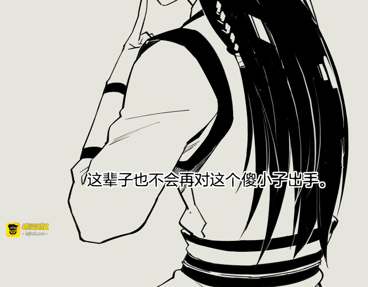 第28话 抱憾之愿，代汝相伴 第 101 页