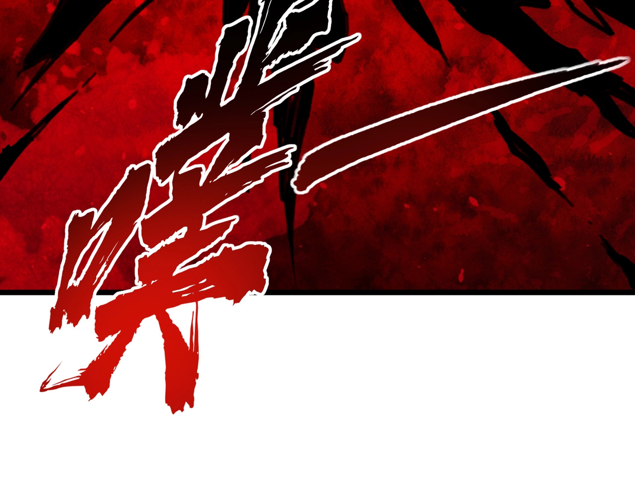 第6话 被迫反击！ 第 117 页