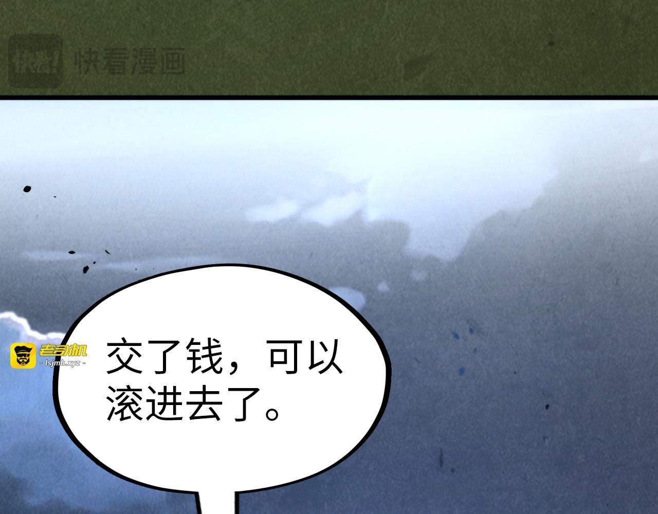 第248话 拍卖开始 第 97 页