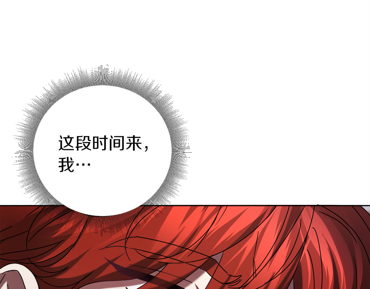 第51话 未曾传递的真心 第 115 页