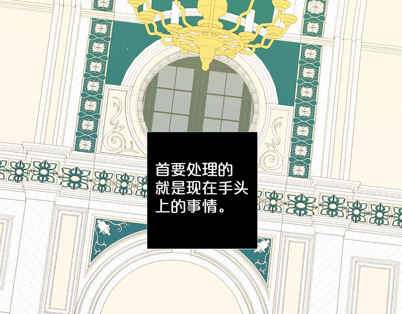 第37话 将她斩首 第 140 页