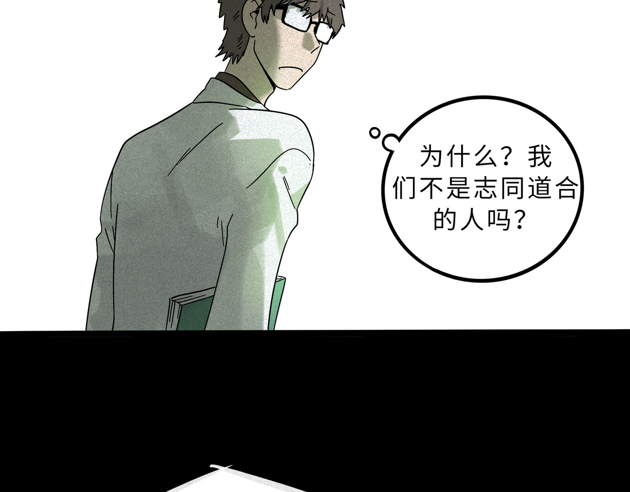 兽人医院15 第 40 页