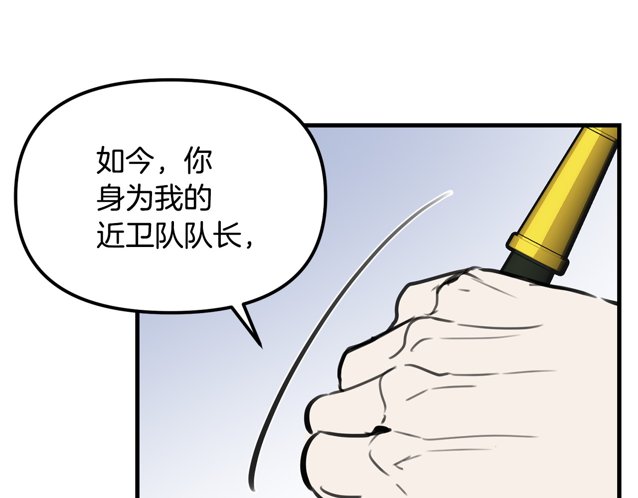 第40话 和我一起共事吧 第 184 页