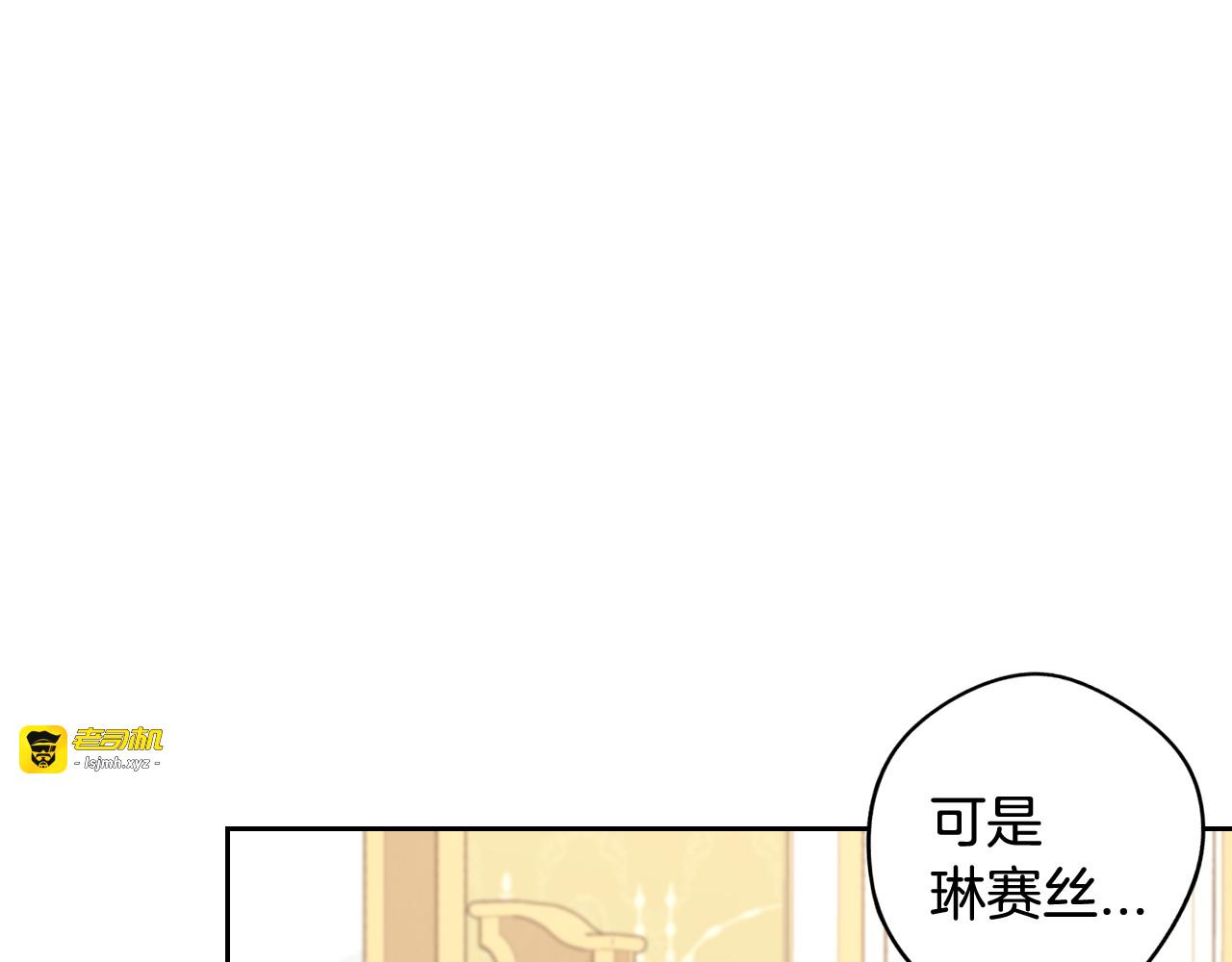 第73话 这就是爱 第 119 页