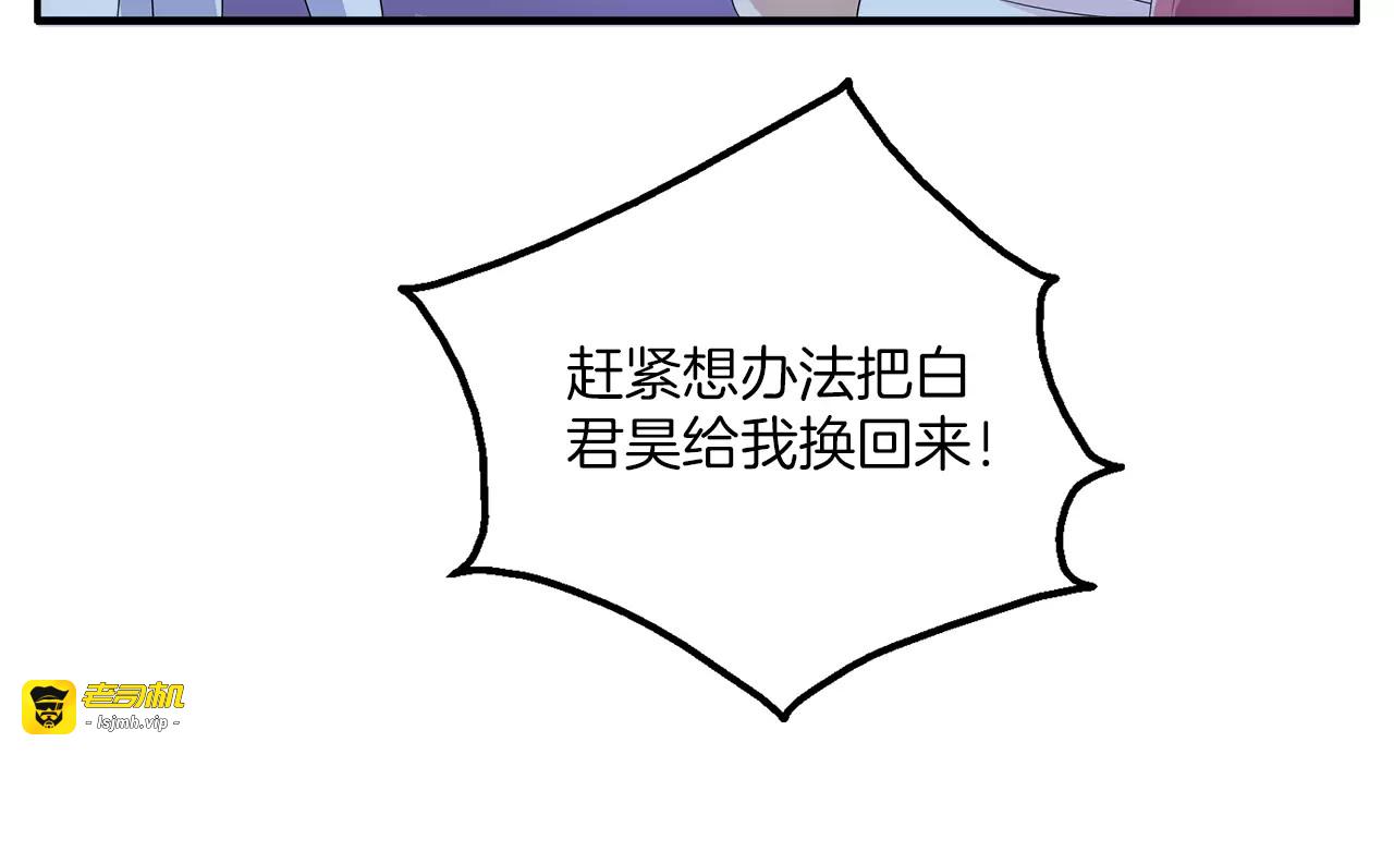 第15话 短暂的告别 第 73 页