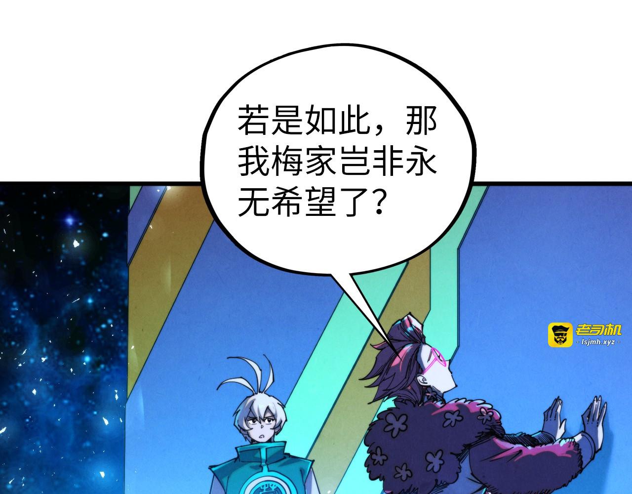 第433话 门和钥匙 第 59 页