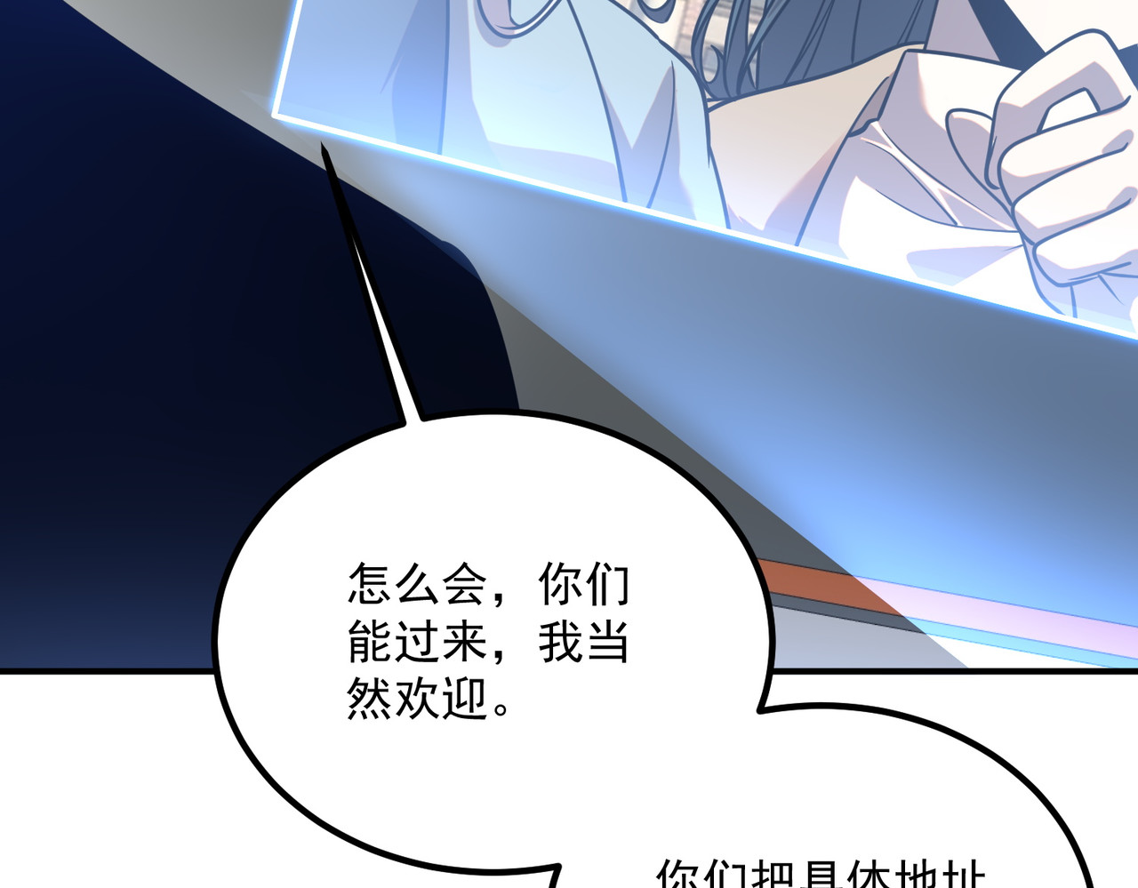 第55话 雷霆拍卖会 第 35 页
