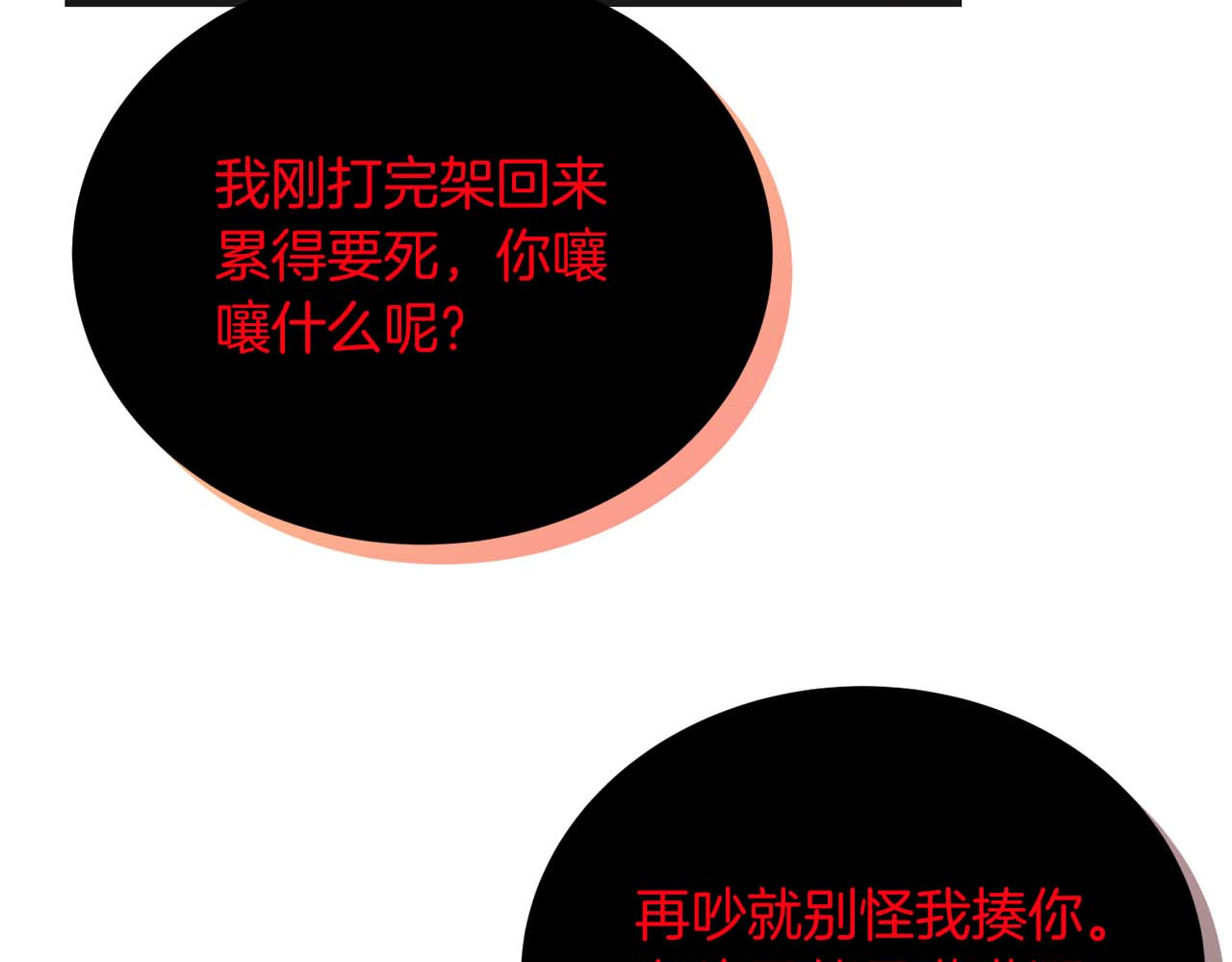 第129话 第 172 页
