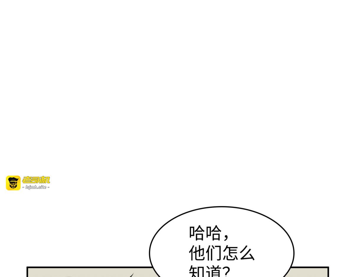 荷鲁斯 第 93 页