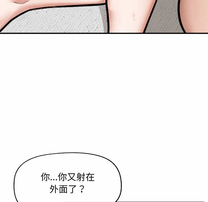 第9话 第 117 页