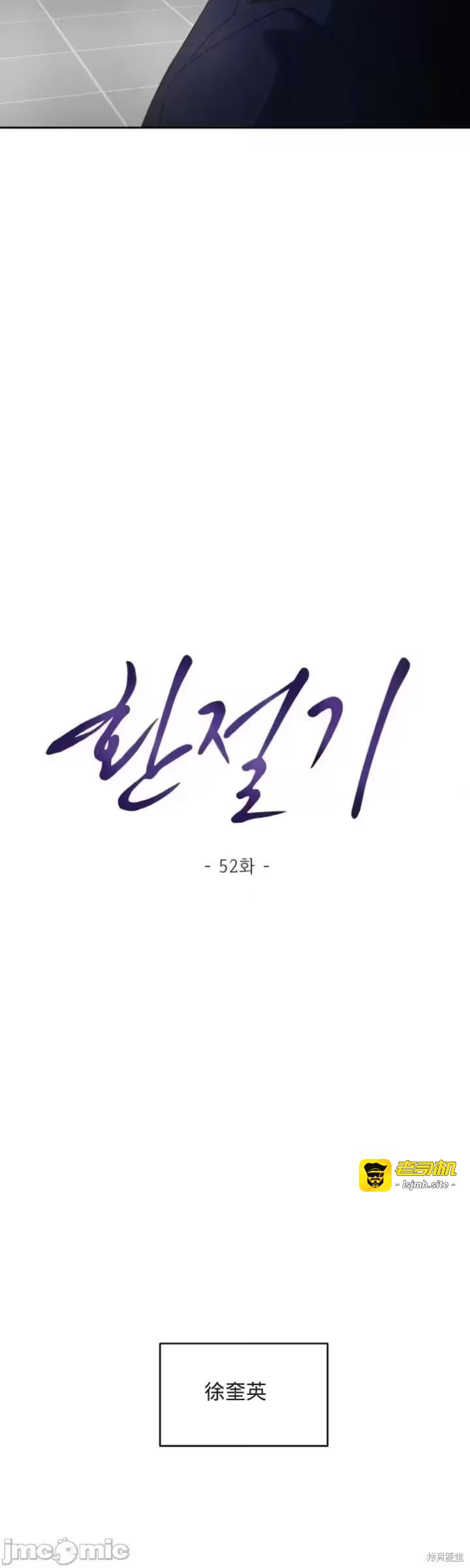 第53话 第 5 页