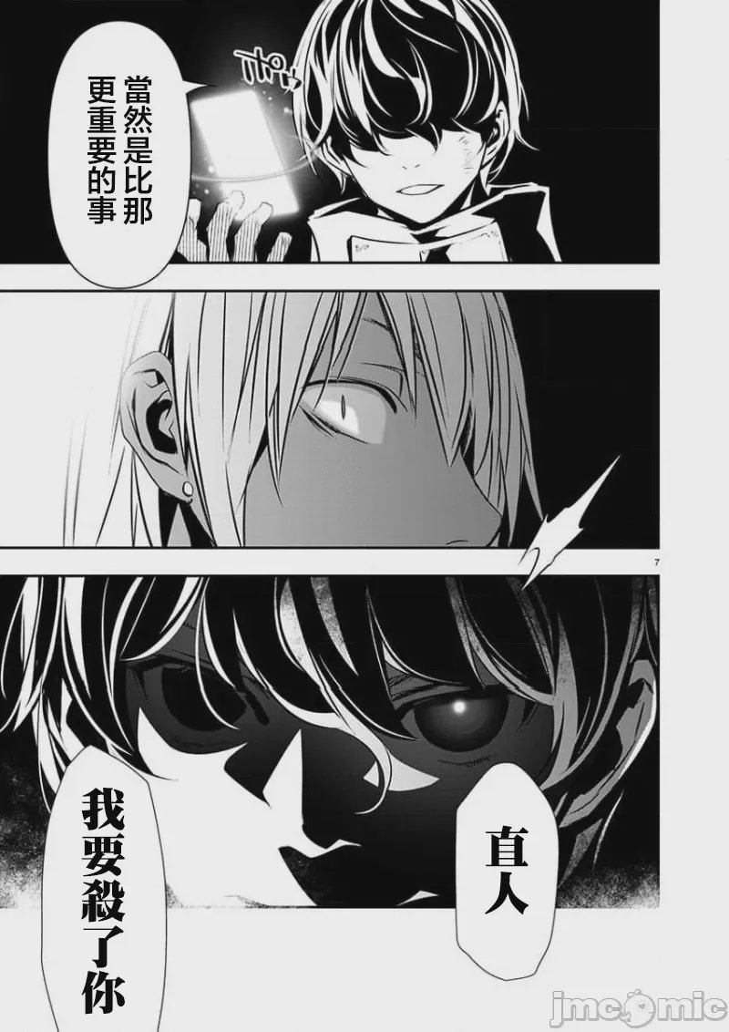 第44话 第 7 页