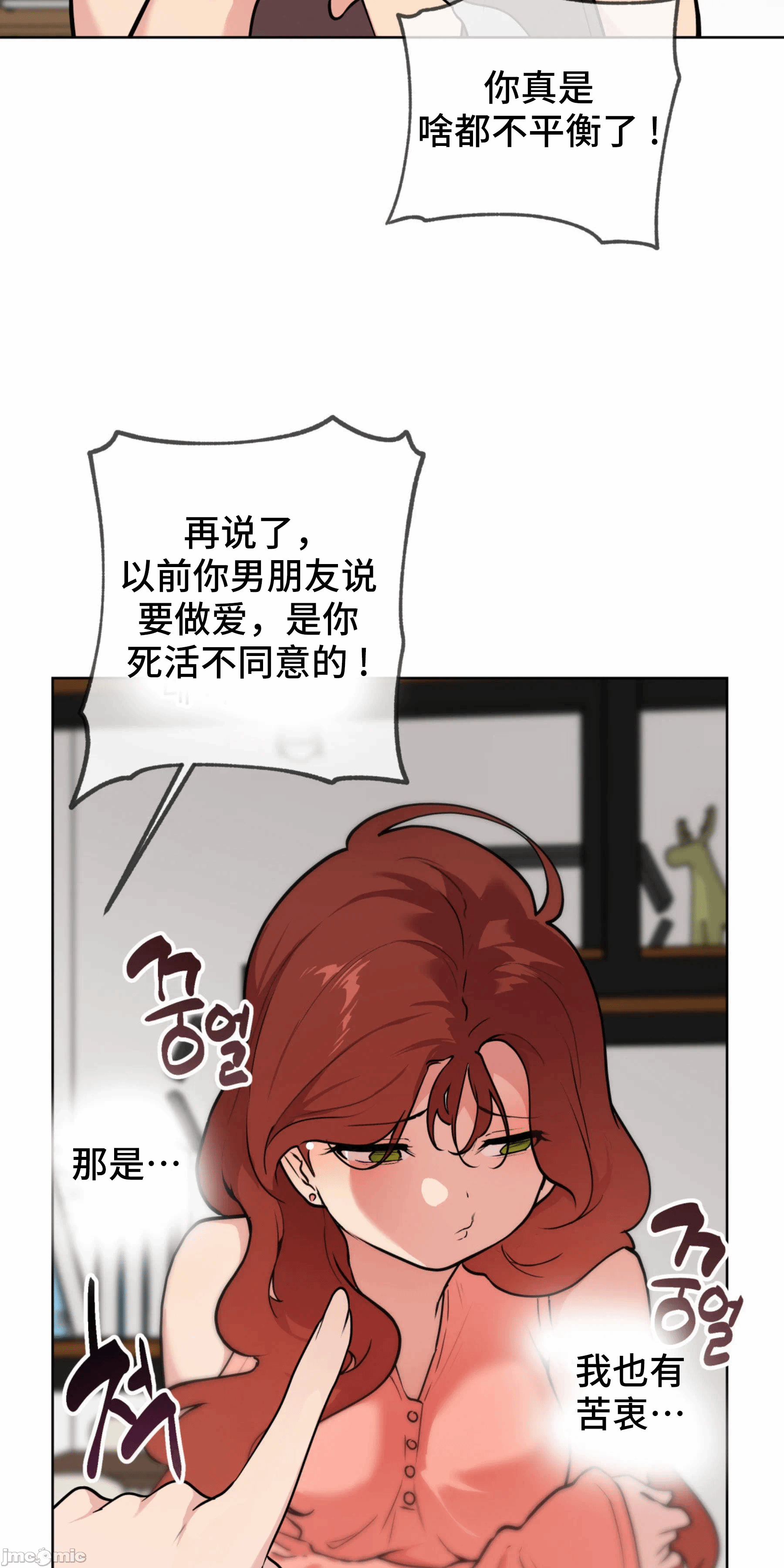 第6话 第 69 页