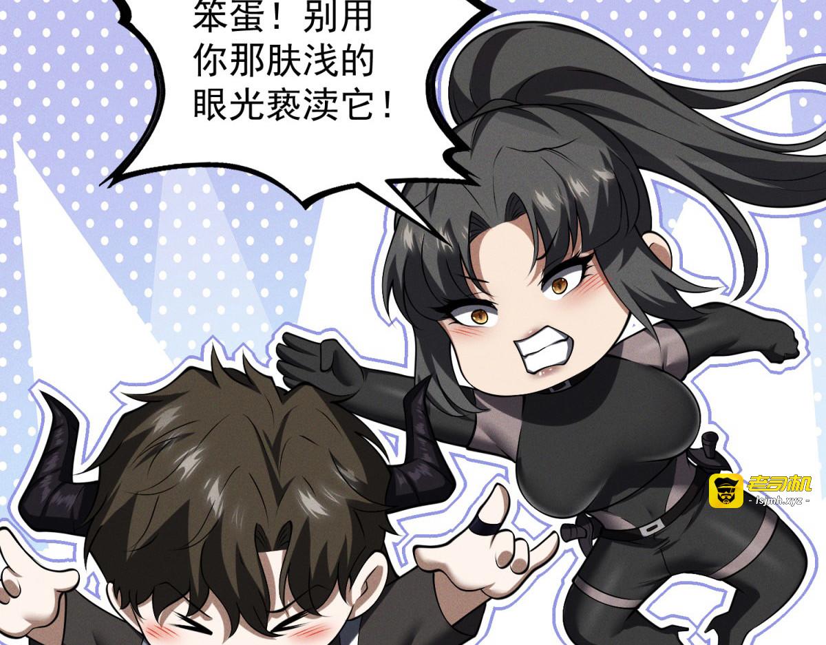 第13话 秘密武器 第 97 页