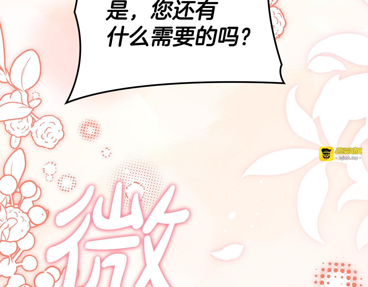 第52话 接吻是什么 第 39 页