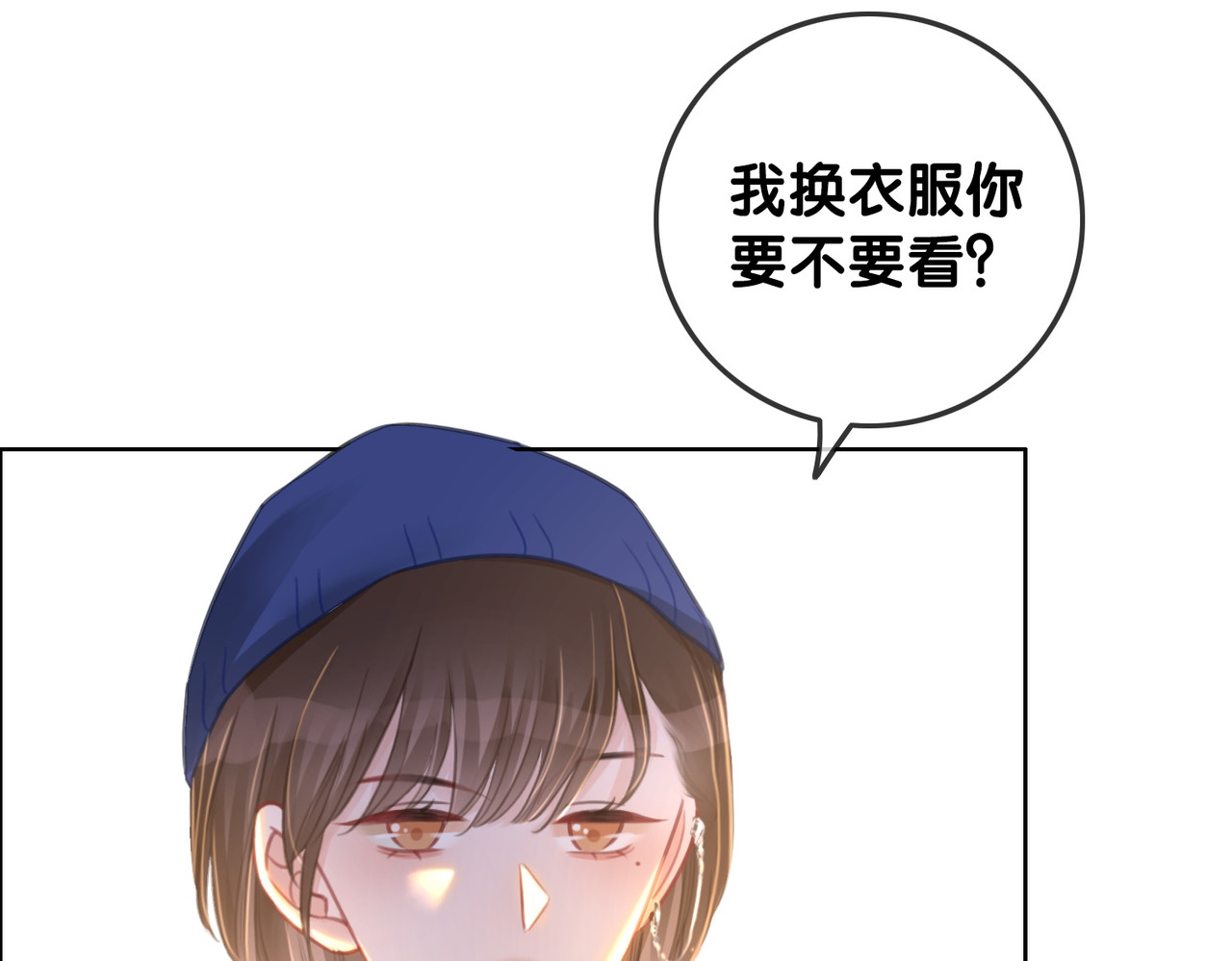 番外2 离别礼物 第 16 页