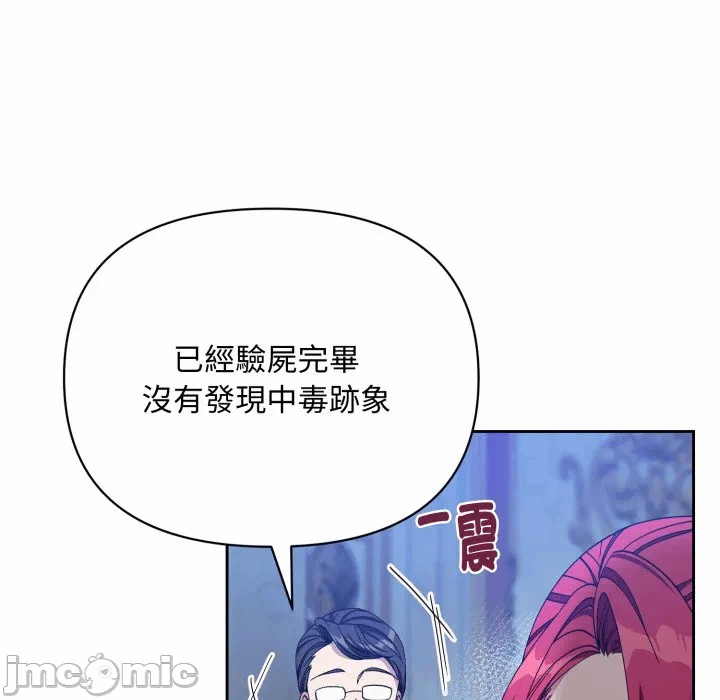 第1话 第 65 页