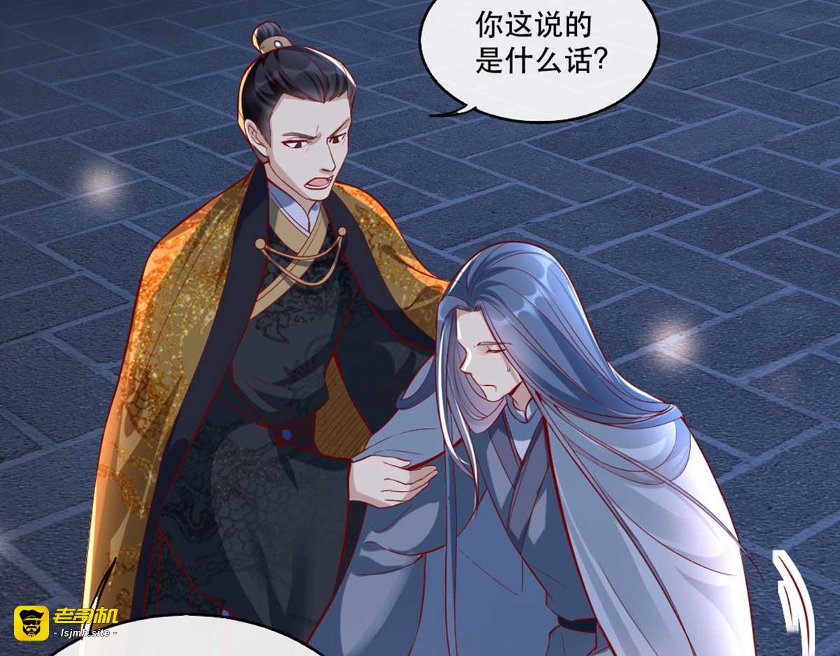 第60话 妖孽现世 第 87 页
