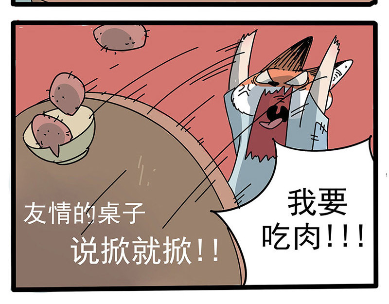 番外 第 4 页