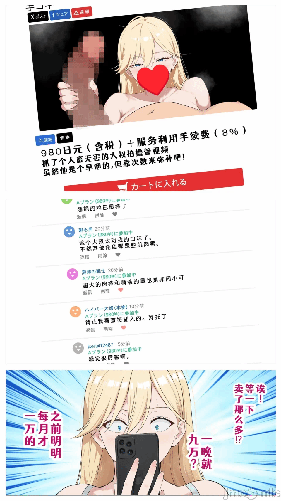 第1话 第 24 页