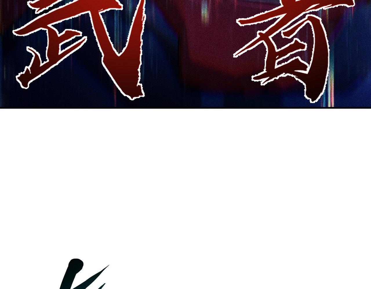 001话：地下武斗 第 236 页