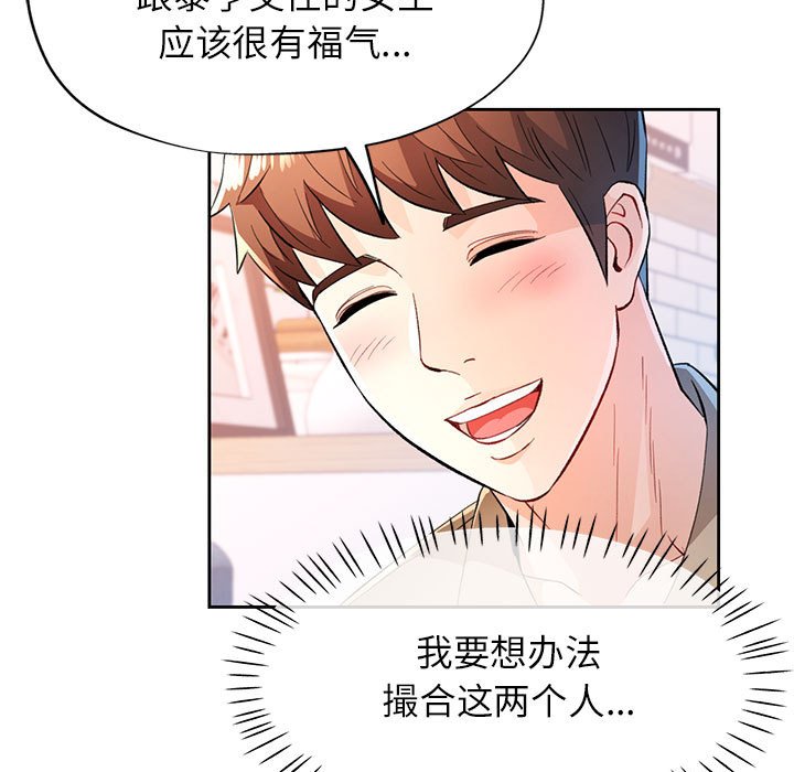 第44话 第 44 页
