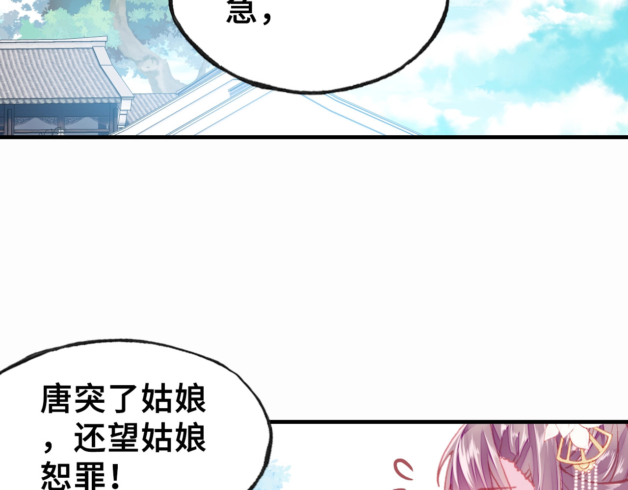 第4话 与众不同的相遇 第 100 页